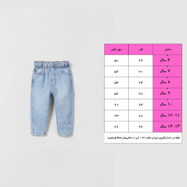 شلوار دخترانه زارا