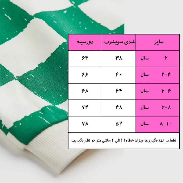 سویشرت پسرانه اچ اند ام مدل شطرنجی - Image 3