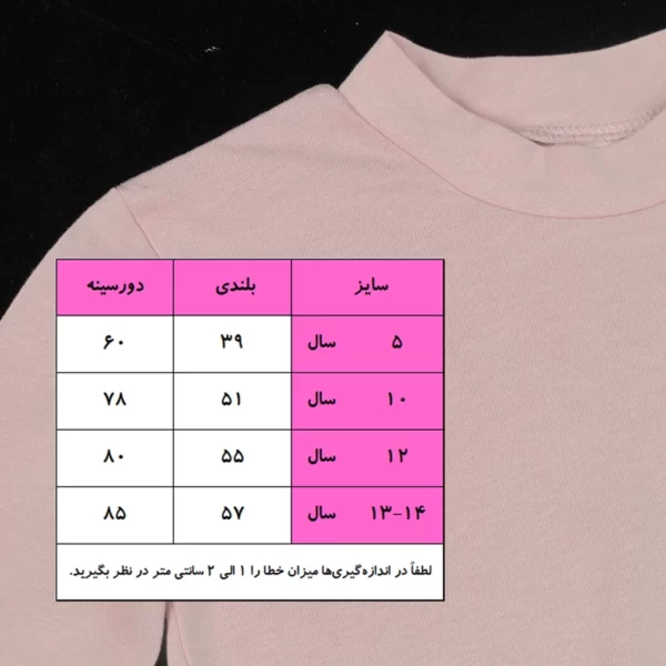 تی شرت آستین بلند دخترانه مدل p-shs-pin-02