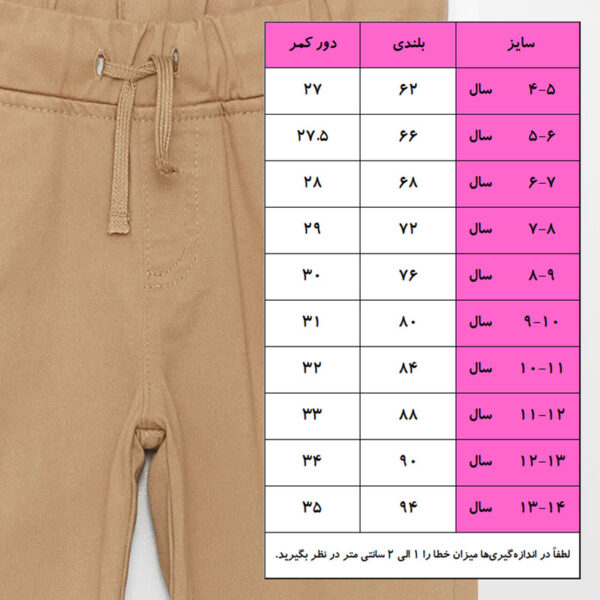 شلوار بچگانه ال سی وایکیکی مدل کتان
