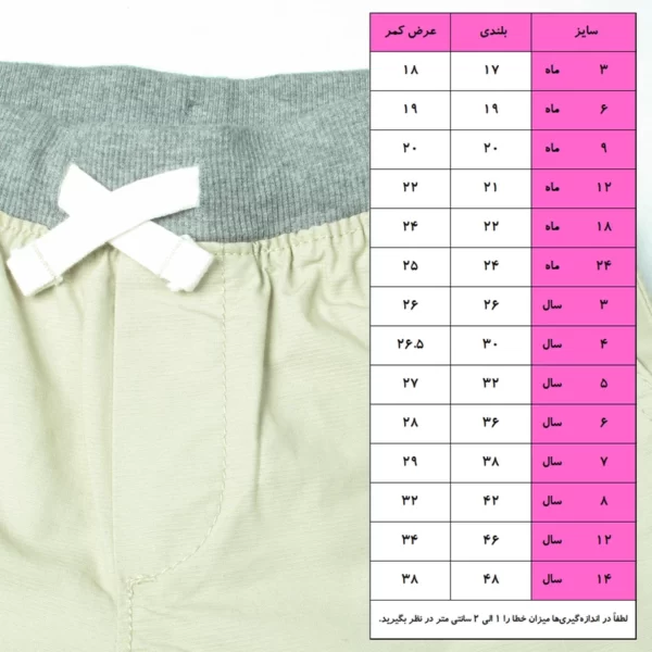 شلوارک پسرانه کارترز مدل PK-CRZ-01