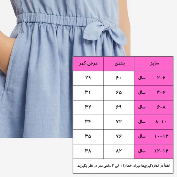 پیراهن دخترانه زارا